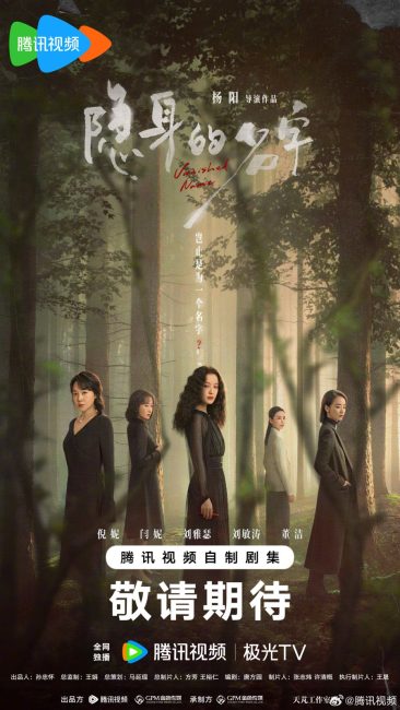 مسلسل الاسم المفقود Vanished Name الحلقة 15 مترجمة