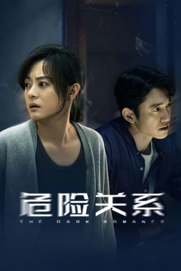 مسلسل The Dark Romance مترجم