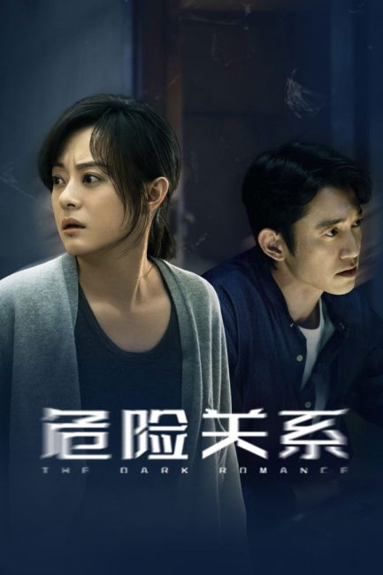 مسلسل الرومانسية المظلمة The Dark Romance الحلقة 1 مترجمة