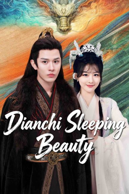 مسلسل ديانتشي الجميلة النائمة Dianchi Sleeping Beauty الحلقة 1 مترجمة