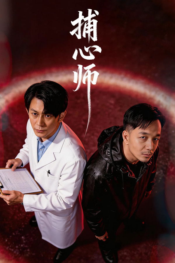 مسلسل Soul Seizer مترجم