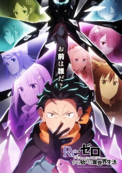انمي Re:Zero kara Hajimeru Isekai Seikatsu الموسم الرابع الحلقة 17 مترجمة