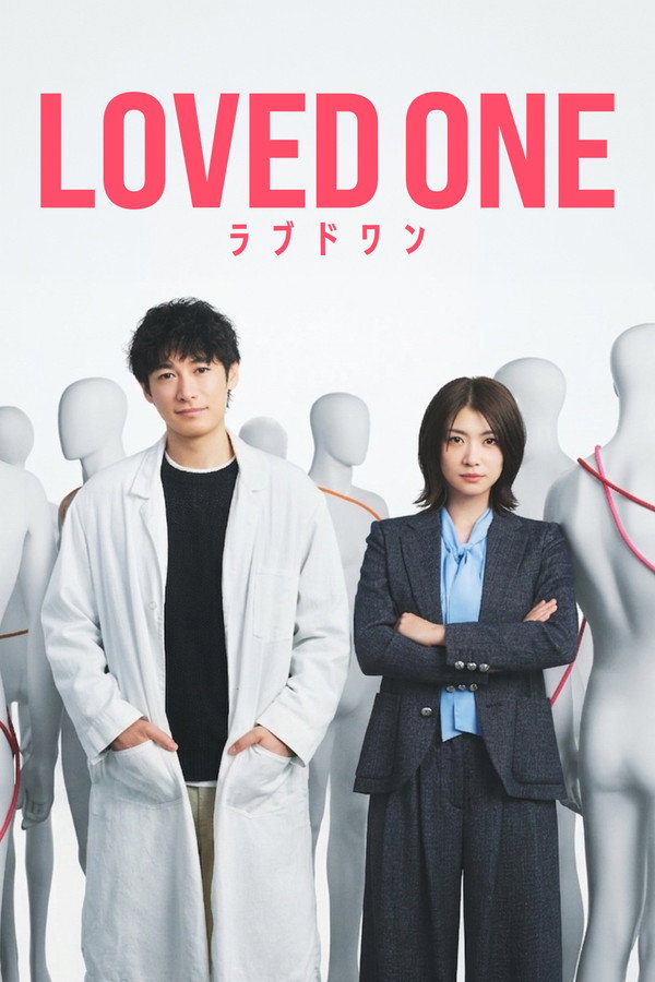 مسلسل Loved One مترجم