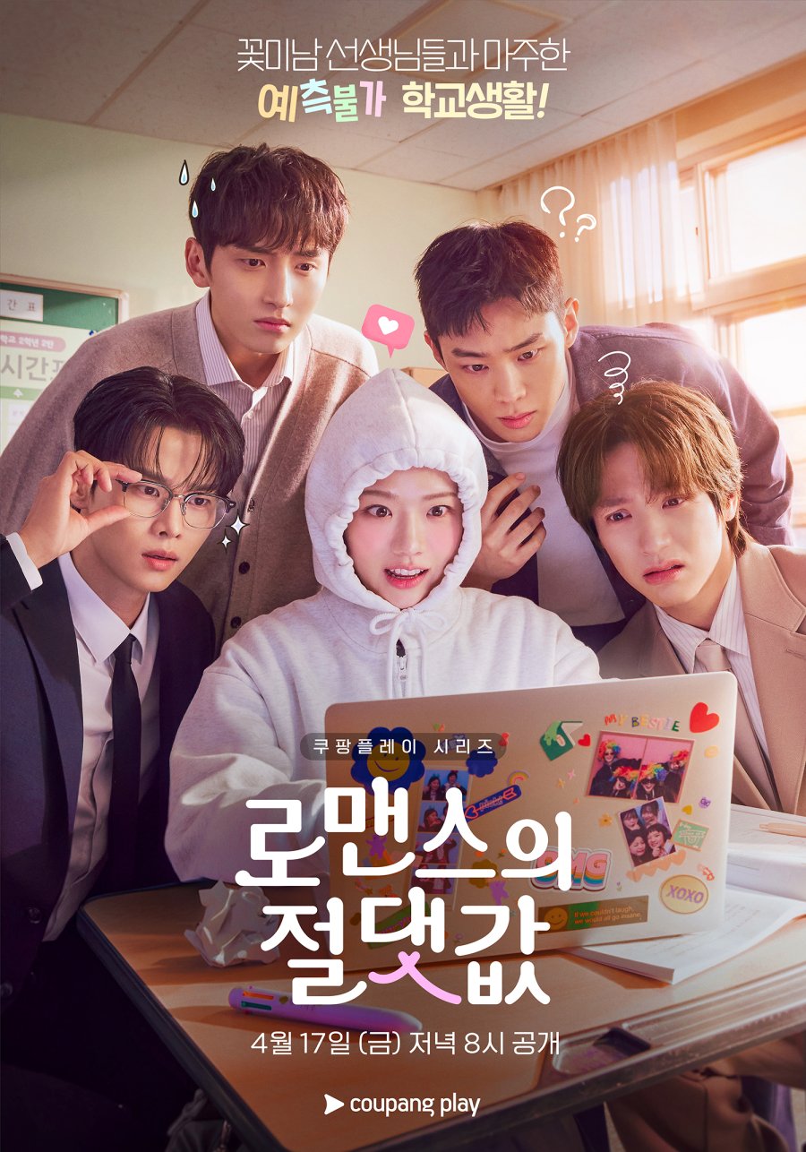 مسلسل Absolute Value of Romance الموسم الاول مترجم