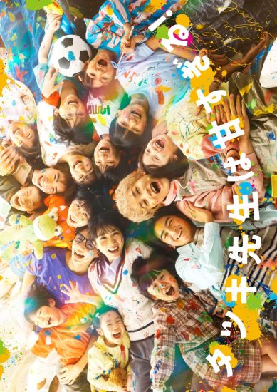 مسلسل Tatsuki: Too Kind for School مترجم