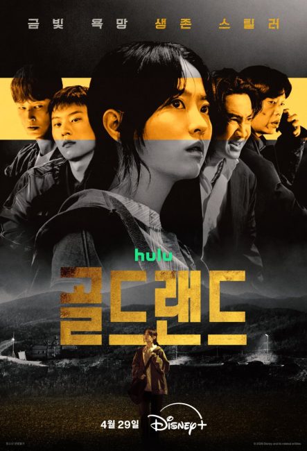 مسلسل جولد لاند Gold Land الحلقة 1 مترجمة