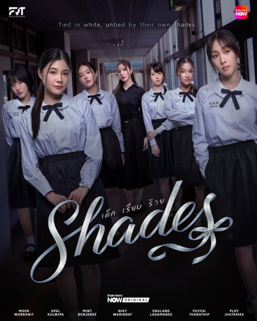 مسلسل الظلال Shades الحلقة 3 مترجمة