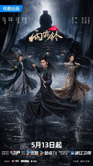 مسلسل تشان تشاو Zhan Zhao Adventures الحلقة 37 والاخيرة مترجمة
