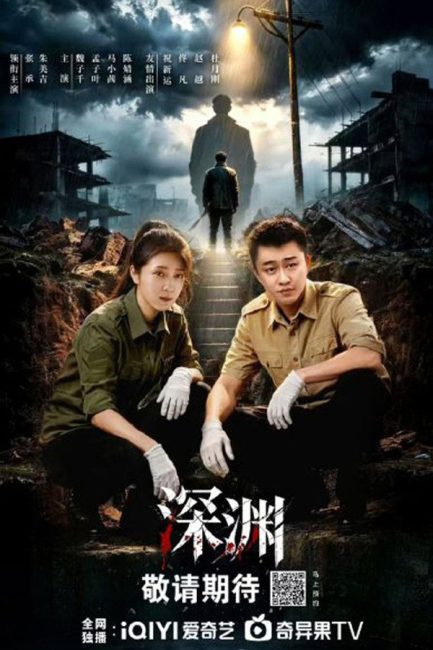 مسلسل جرائم الهاوية Crimes of the Abyss الحلقة 10 مترجمة