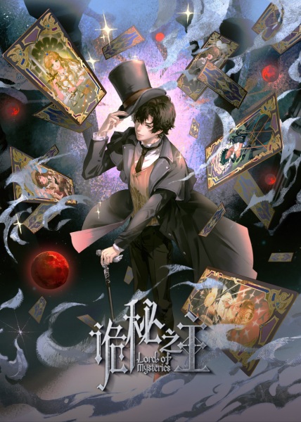 انمي Guimi Zhi Zhu: Xiaochou Pian مترجم