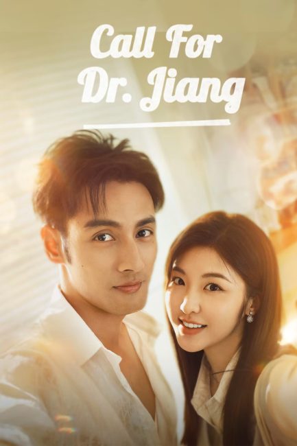 مسلسل مكالمة للدكتور جيانغ Call for Dr. Jiang الحلقة 15 مترجمة