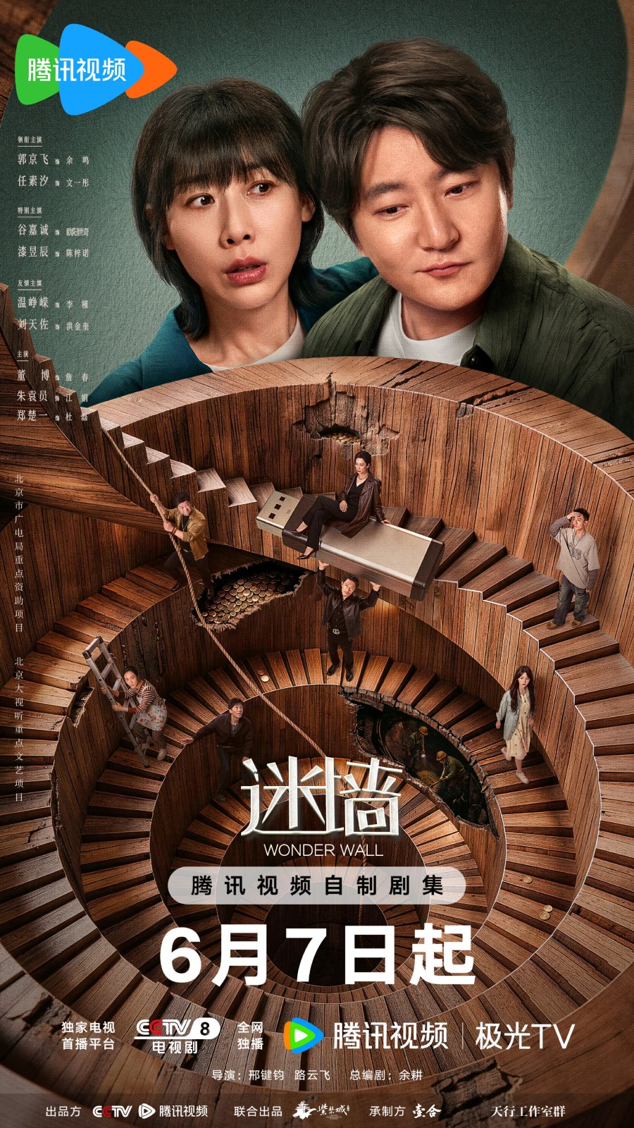 مسلسل Wonder Wall الموسم الاول مترجم
