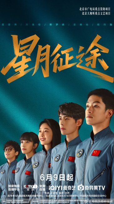 مسلسل الي النجوم To the Stars الحلقة 1 مترجمة