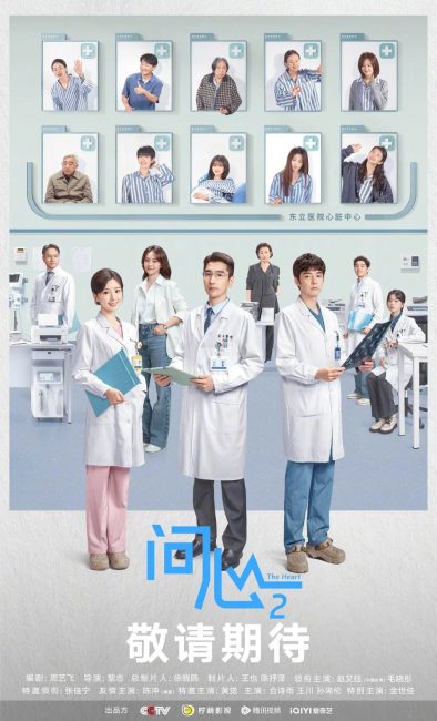 مسلسل القلب The Heart الموسم الثاني الحلقة 21 مترجمة