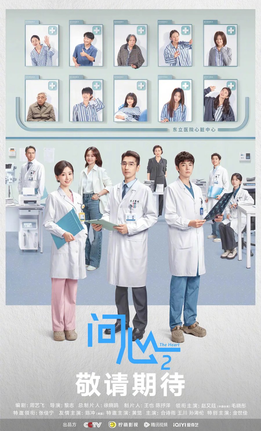 مسلسل The Heart مترجم