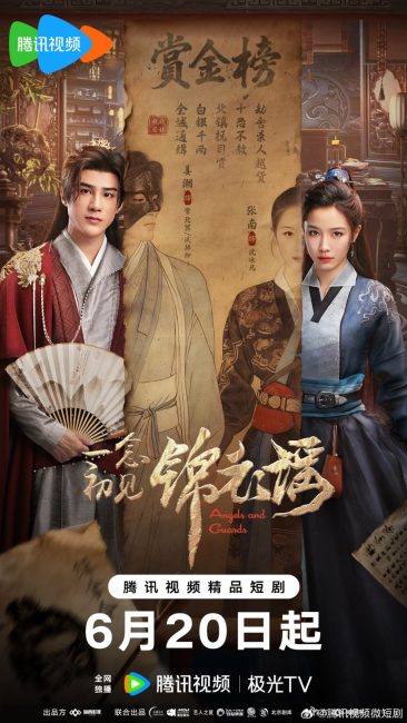 مسلسل الملائكة والحراس Angels and Guards الحلقة 35 مترجمة