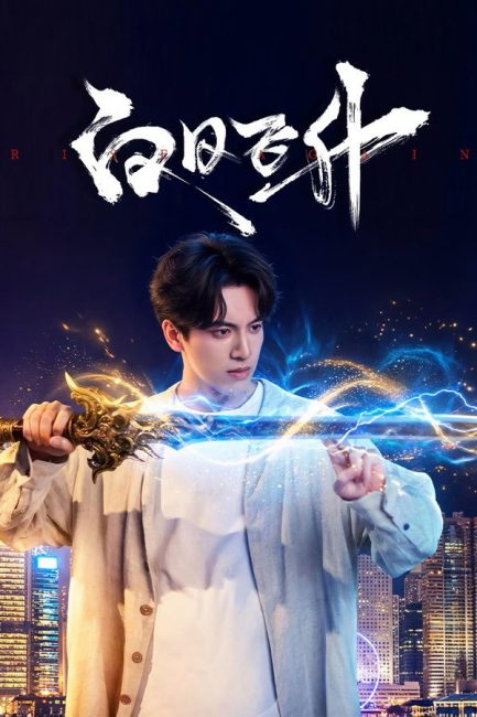 مسلسل العودة من جديد Rise Again الحلقة 1 مترجمة