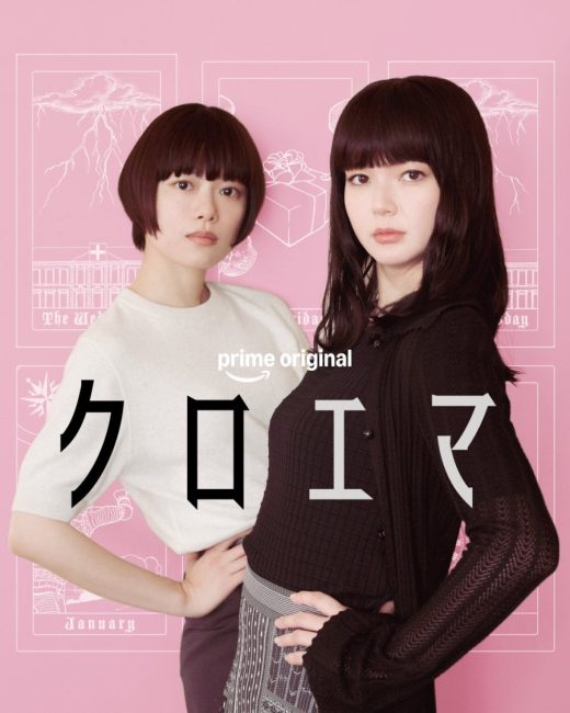 مسلسل كلوي وايما Chloe et Emma الحلقة 1 مترجمة