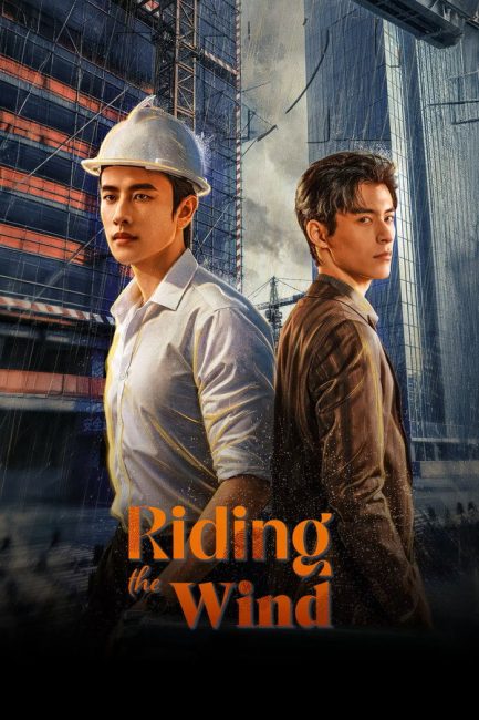 مسلسل ركوب الريح Riding the Wind 2026 الحلقة 18 مترجمة