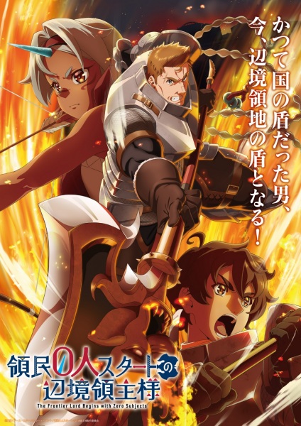 انمي Ryoumin 0-nin Start no Henkyou Ryoushu-sama مترجم