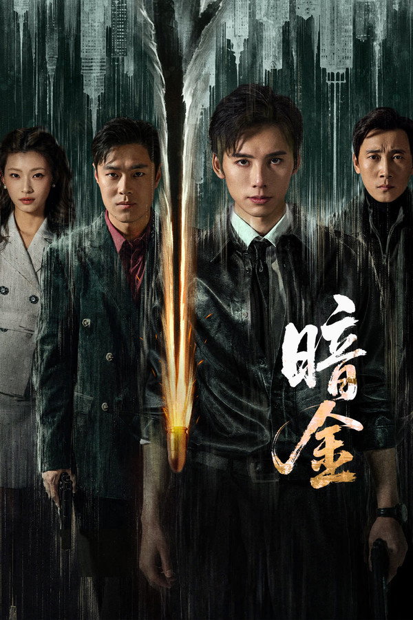 مسلسل Operation Dark Gold مترجم