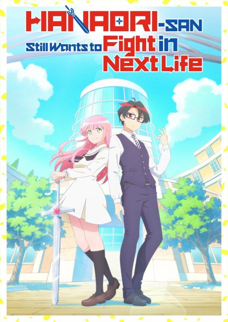 انمي Hanaori-san wa Tensei shitemo Kenka ga Shitai الحلقة 4 مترجمة