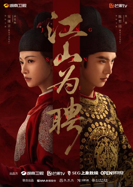 مسلسل خطوبة ملكية Royal Betrothal الحلقة 25 مترجمة
