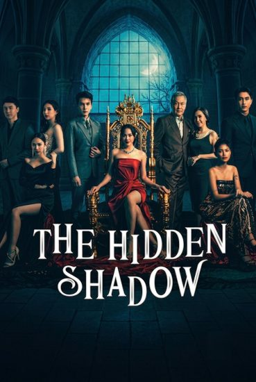 مسلسل الظل الخفي The Hidden Shadow الحلقة 24 والاخيرة مترجمة