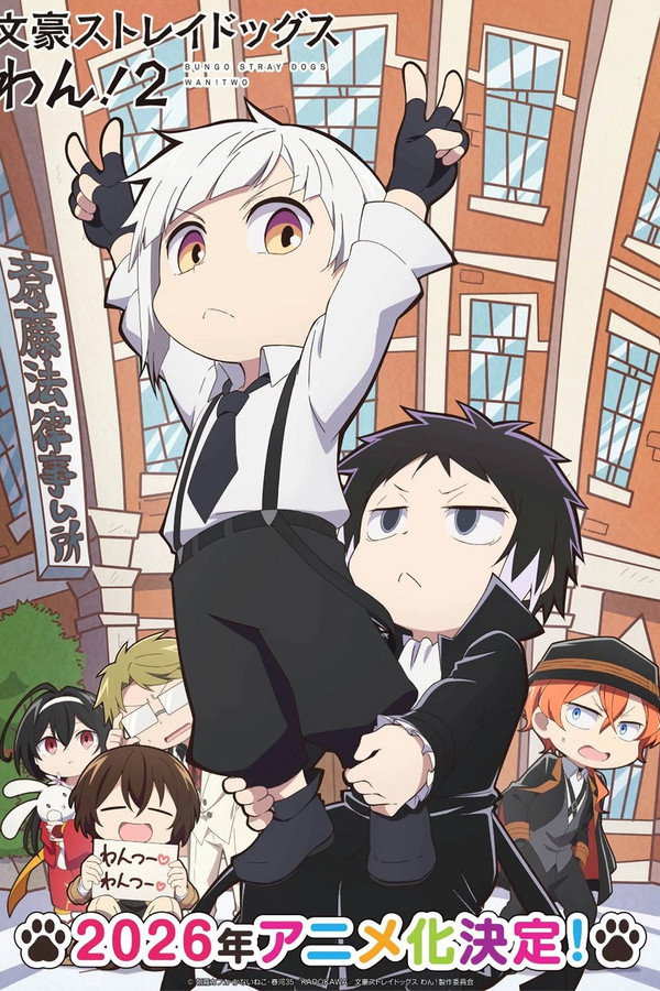 انمي Bungou Stray Dogs Wan الموسم الثاني مترجم
