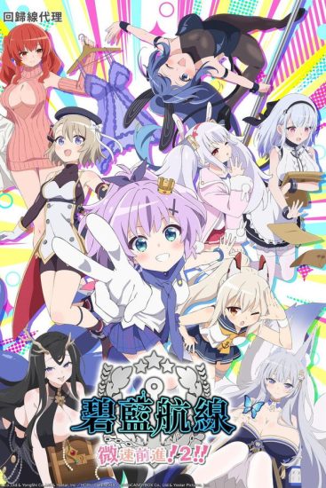انمي Azur Lane: Bisoku Zenshin مترجم