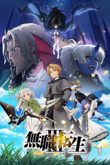 انمي Mushoku Tensei الموسم الثالث الحلقة 12 مترجمة