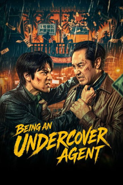 مسلسل العمل كعميل سري Being an Undercover Agent الحلقة 4 مترجمة