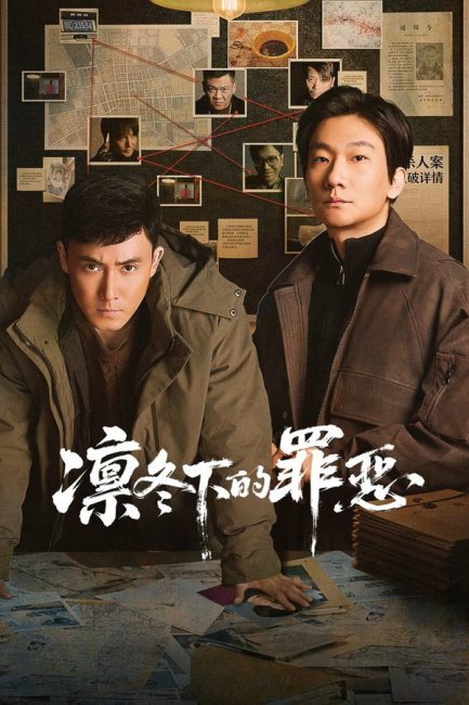 مسلسل في اوج الشتاء In the Dead of Winter الحلقة 3 مترجمة