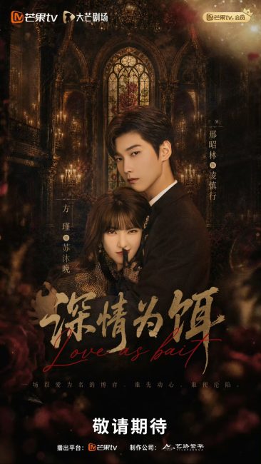 مسلسل الحب كطعم Love as Bait الحلقة 3 مترجمة