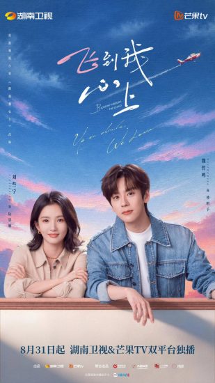 مسلسل Blossom through the Cloud مترجم