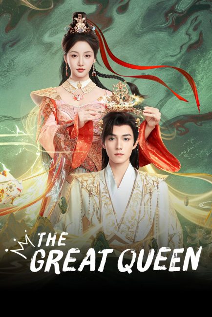 مسلسل الملكة ذات السلطة The Great Queen الحلقة 1 مترجمة