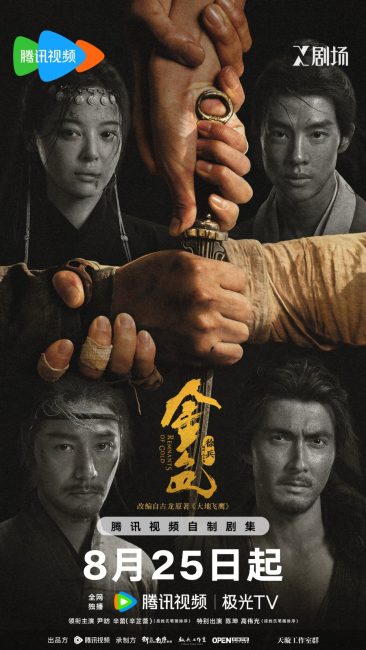 مسلسل بقايا الذهب Remnants of Gold الحلقة 13 والاخيرة مترجمة