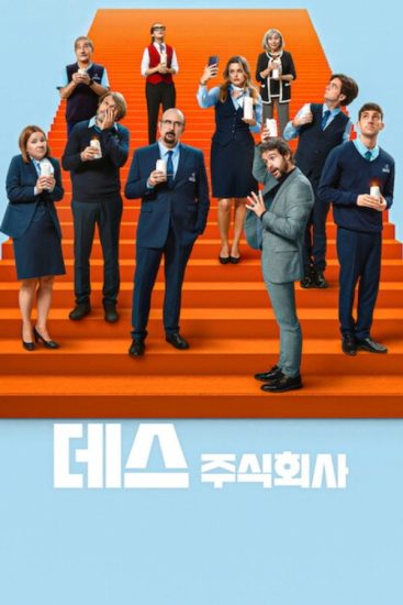 مسلسل Death Inc الموسم الرابع مترجم