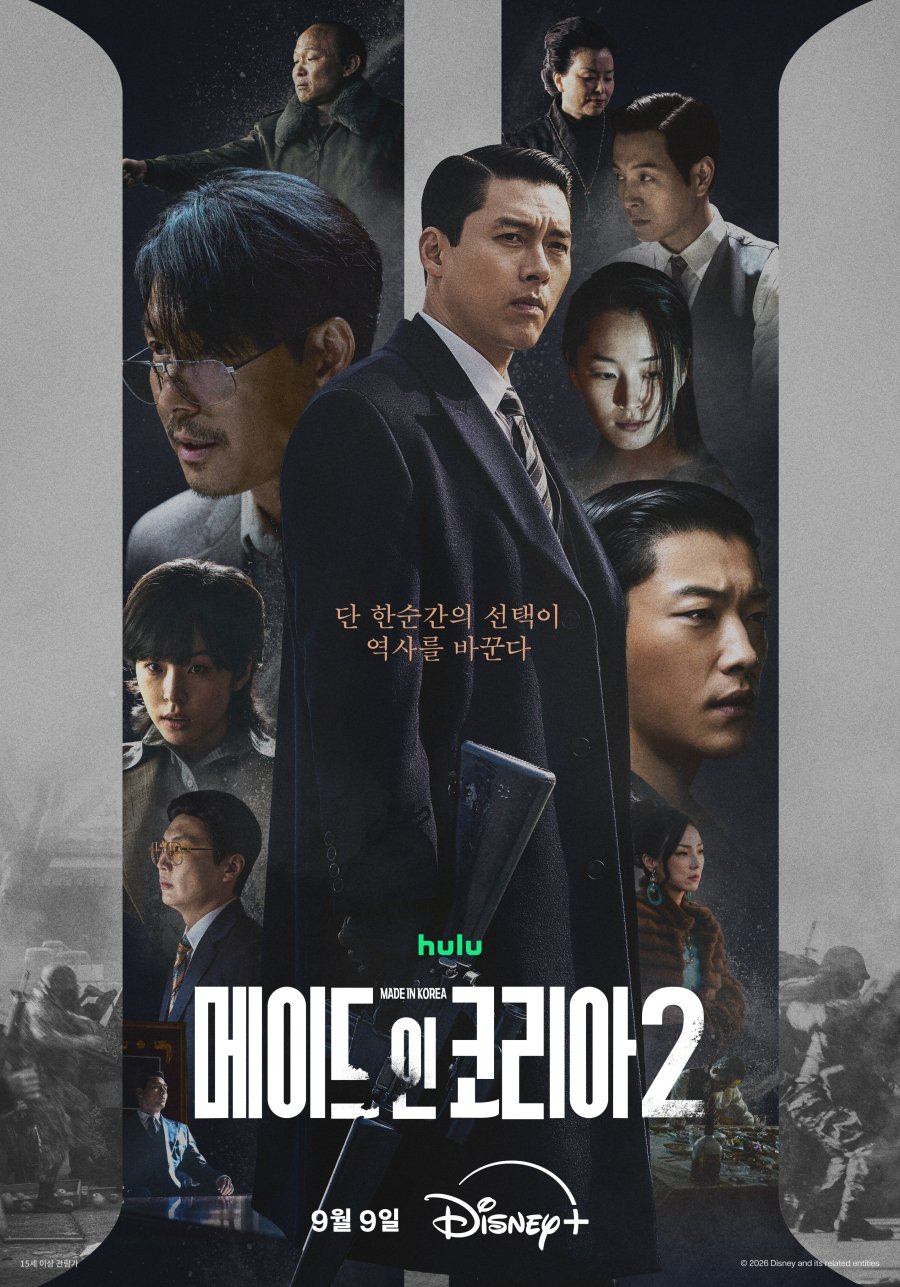 مسلسل Made in Korea مترجم