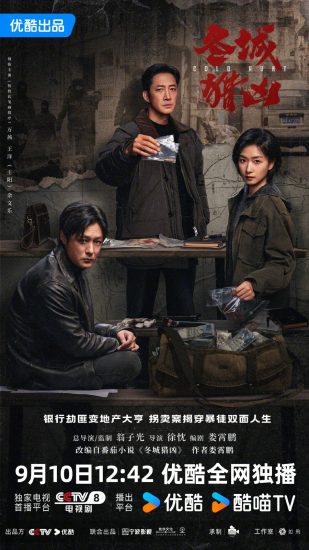 مسلسل Cold Hunt مترجم