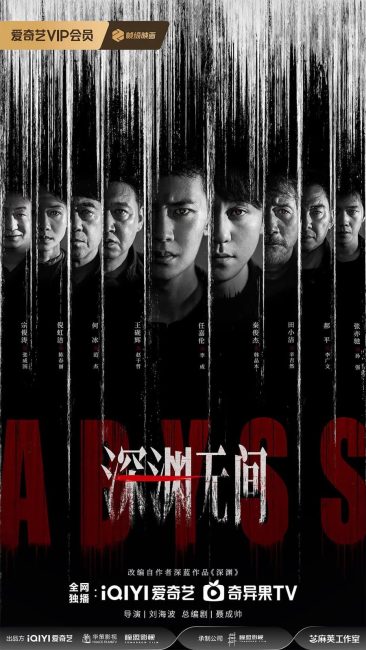 مسلسل هاوية Abyss 2026 الحلقة 2 مترجمة