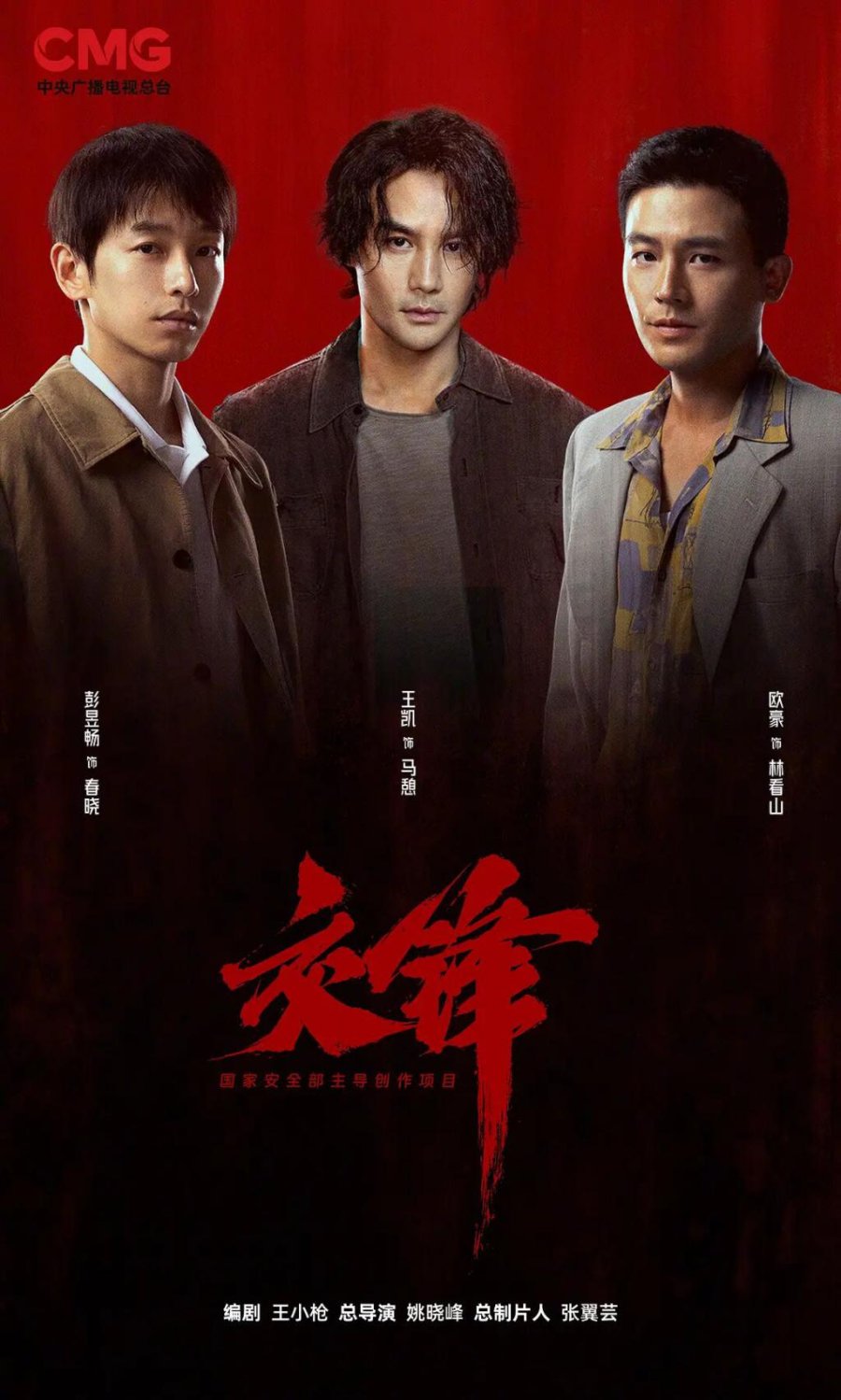 مسلسل The Long Watch مترجم