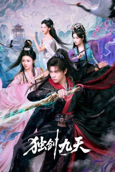 مسلسل سيف السيد Sword God الحلقة 18 مترجمة