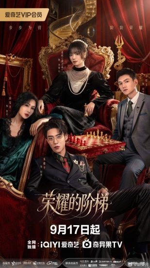 مسلسل The Heiress Strikes Back مترجم